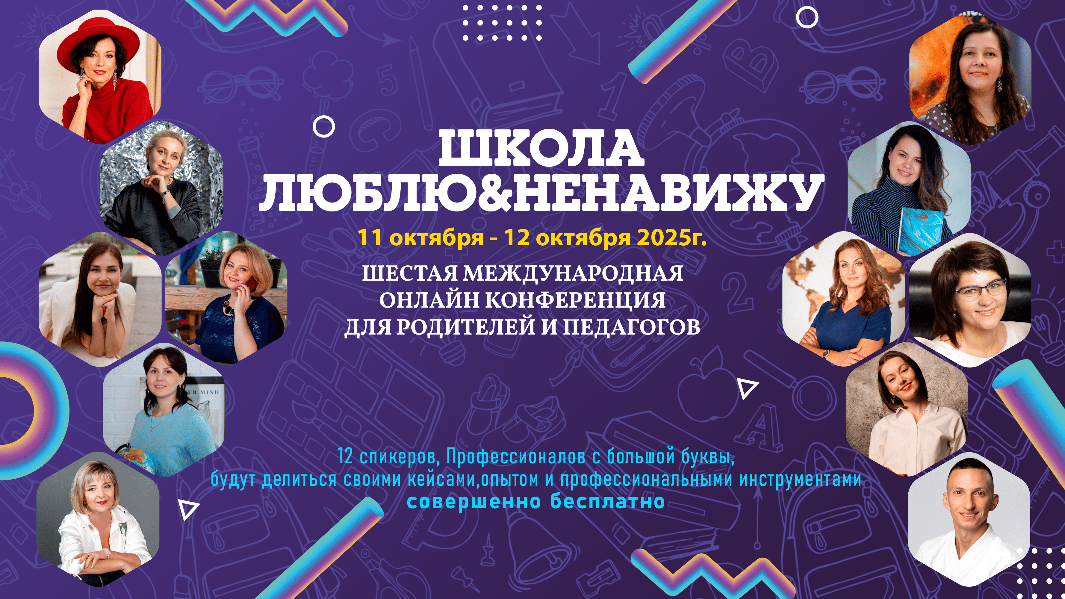 Основной баннер